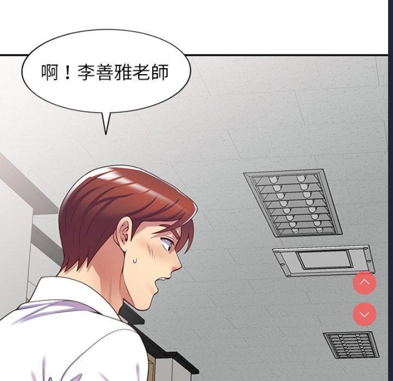 我的老婆是老师