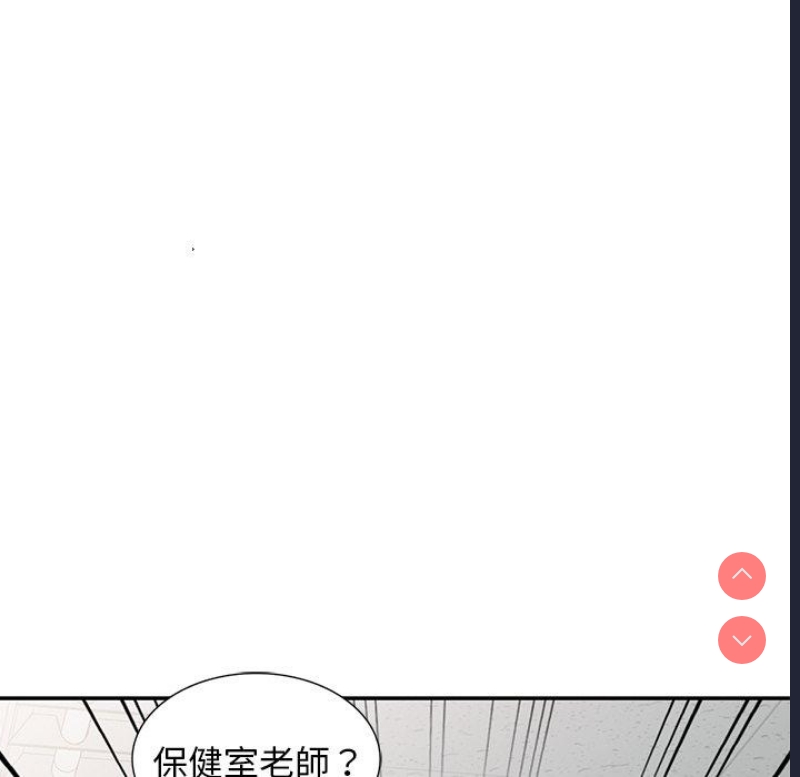 我的老婆是老师