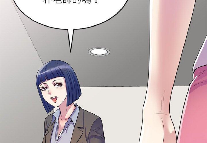 我的老婆是老师