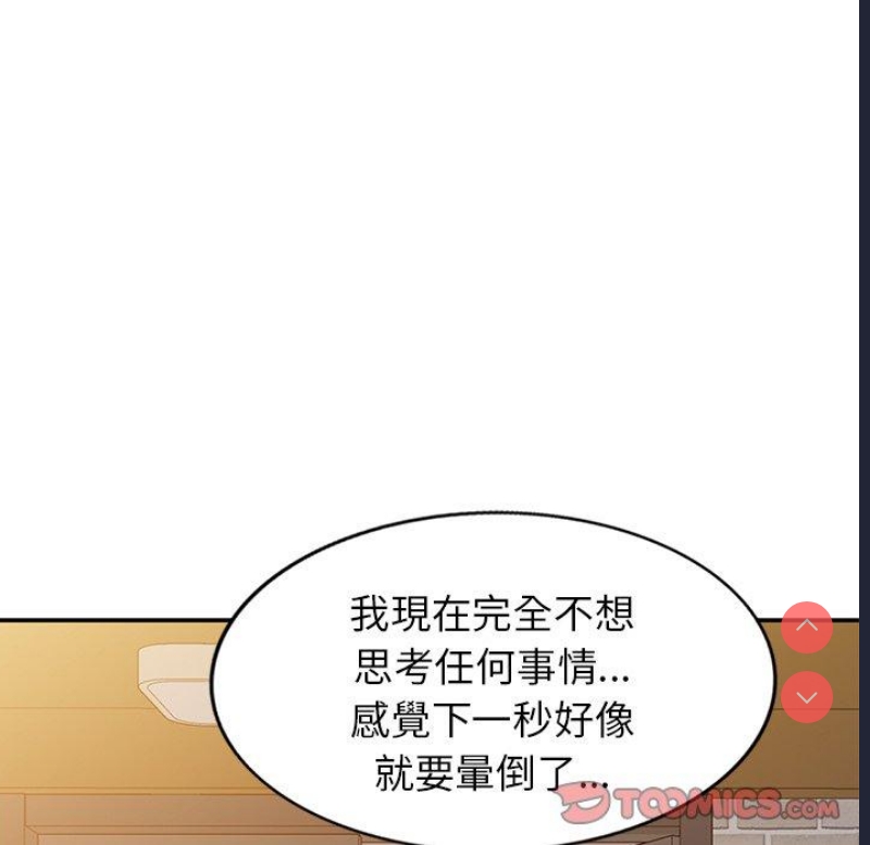 我的老婆是老师