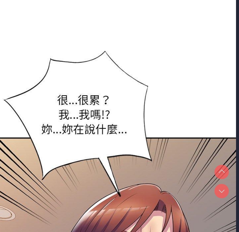 我的老婆是老师