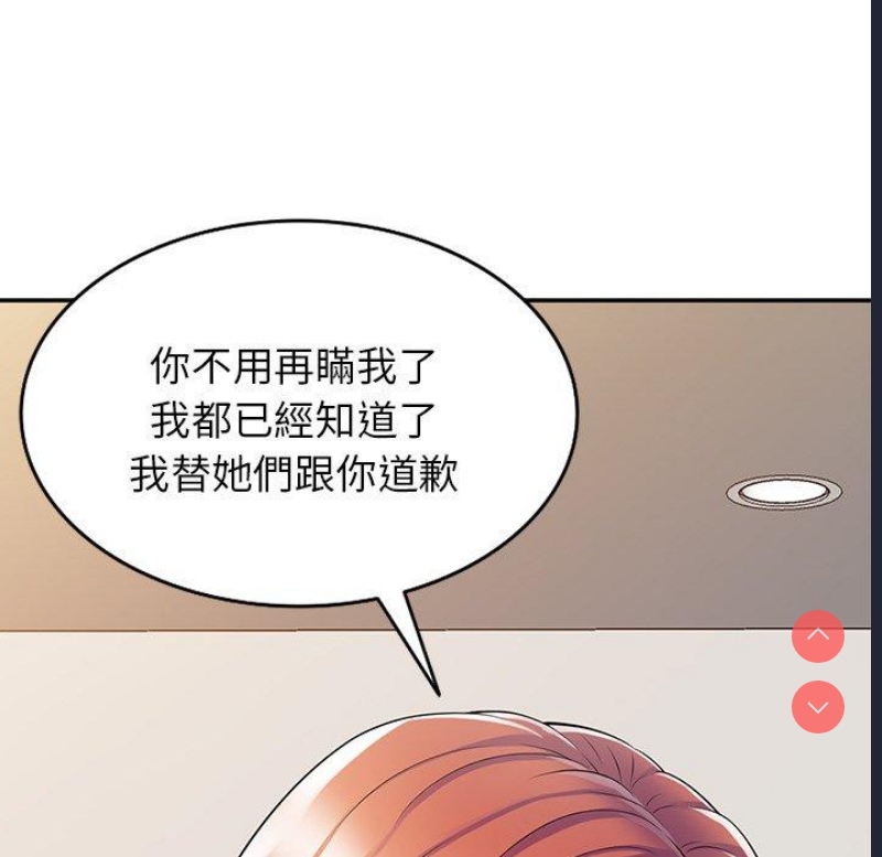 我的老婆是老师