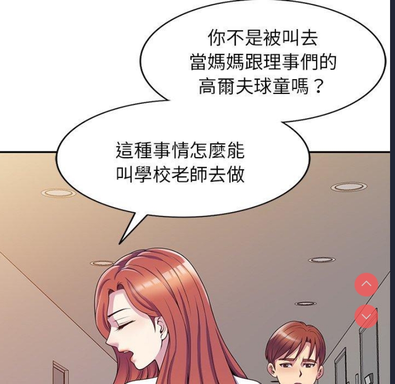 我的老婆是老师