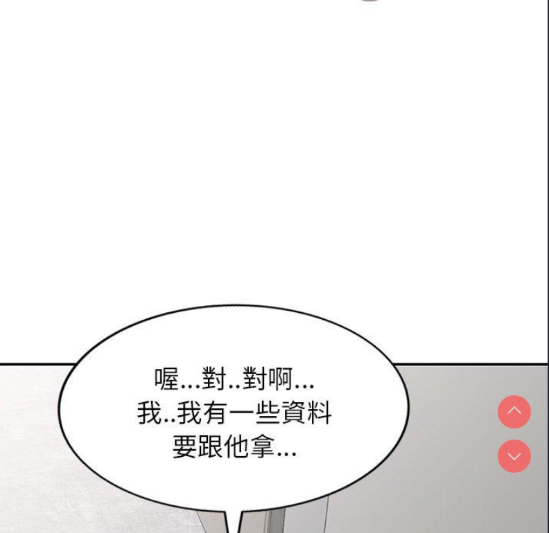 我的老婆是老师
