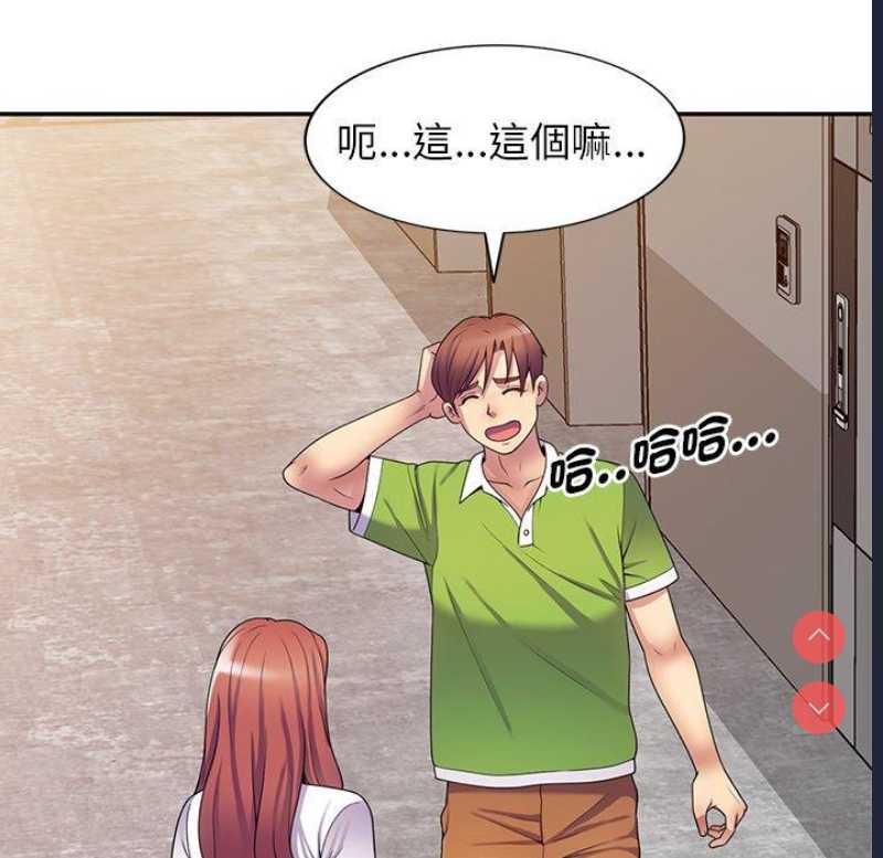 我的老婆是老师