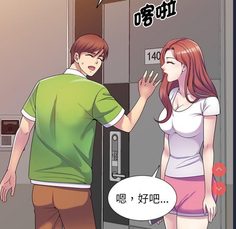 我的老婆是老师