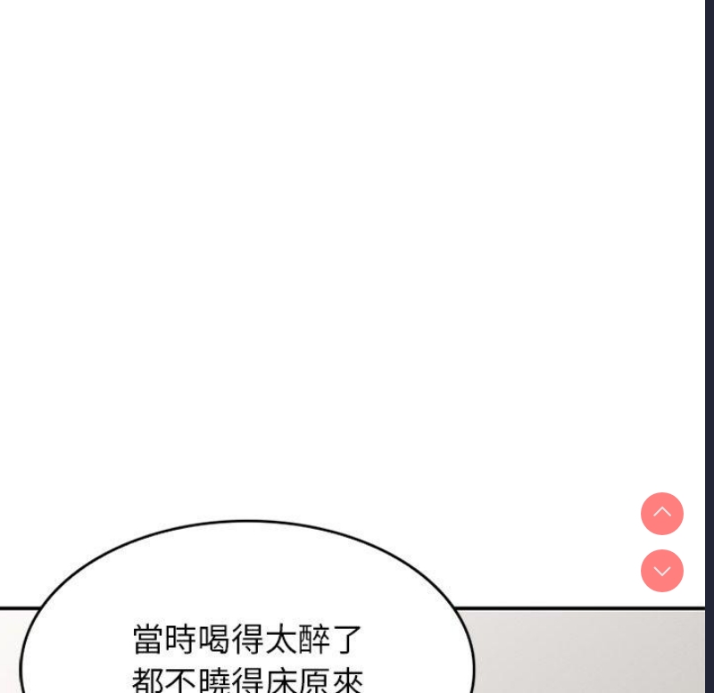 我的老婆是老师
