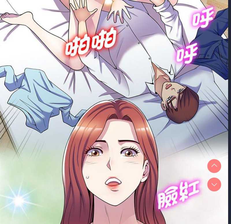 我的老婆是老师