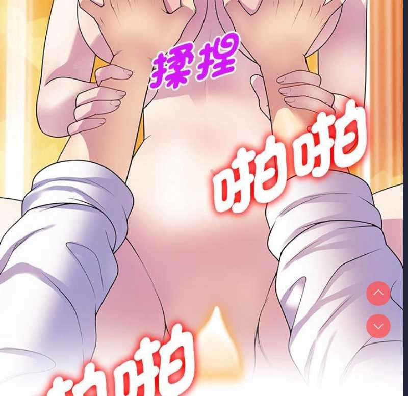 我的老婆是老师