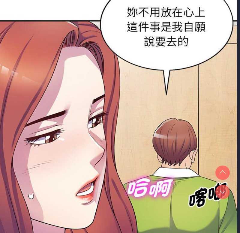 我的老婆是老师