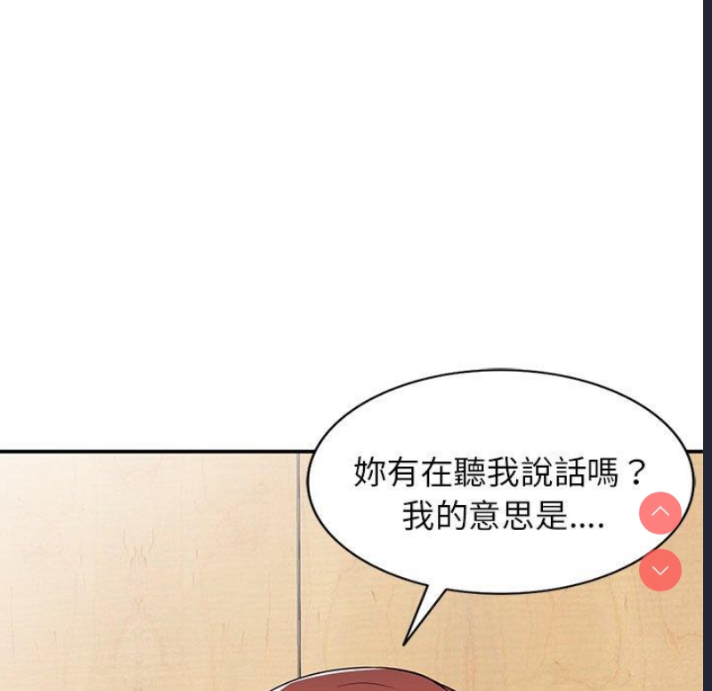 我的老婆是老师