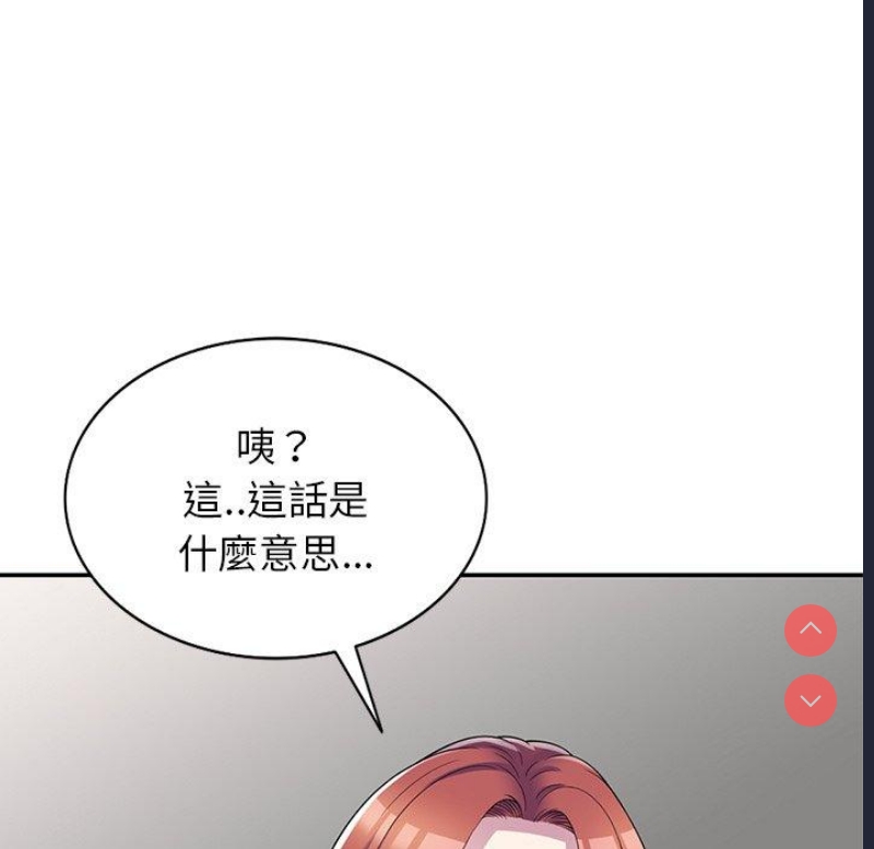 我的老婆是老师