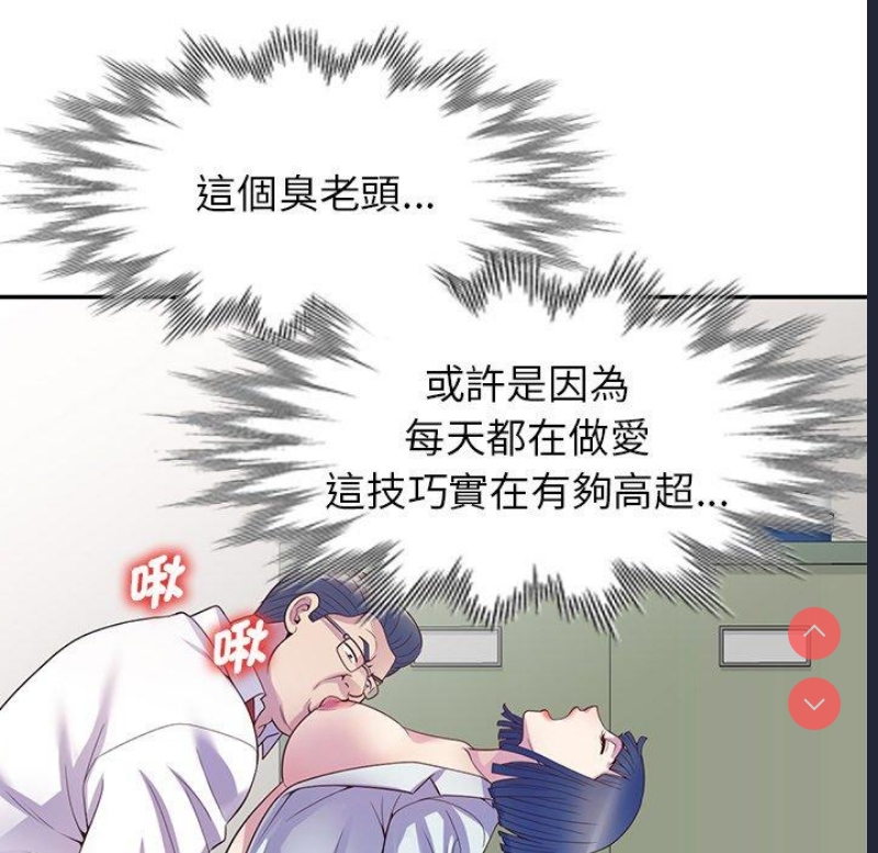 我的老婆是老师