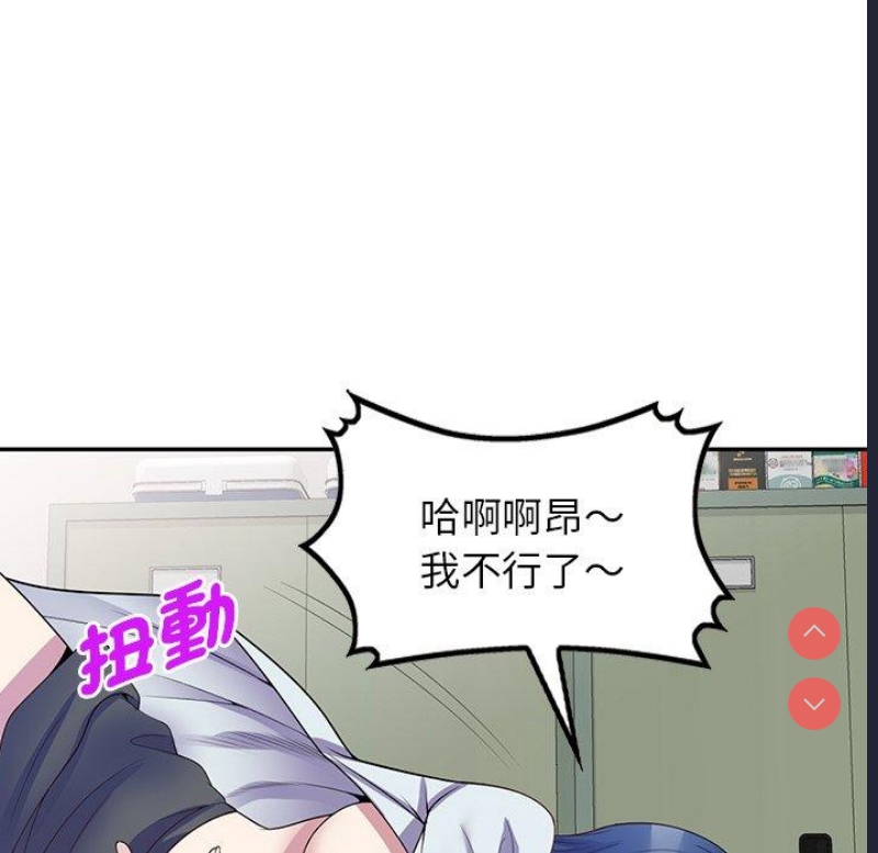 我的老婆是老师