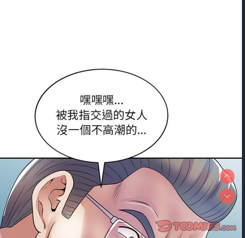 我的老婆是老师