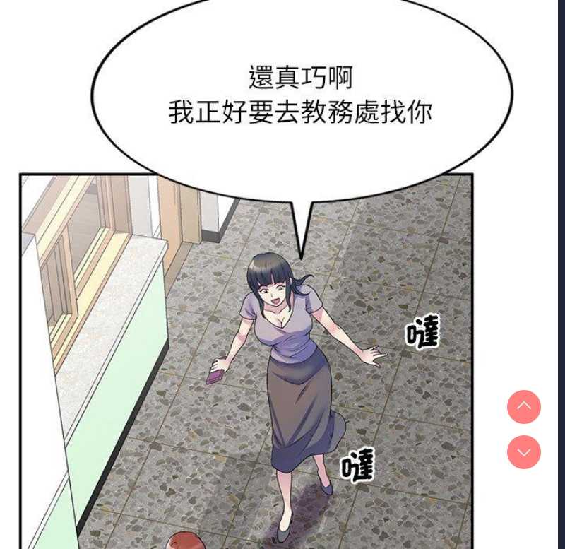 我的老婆是老师