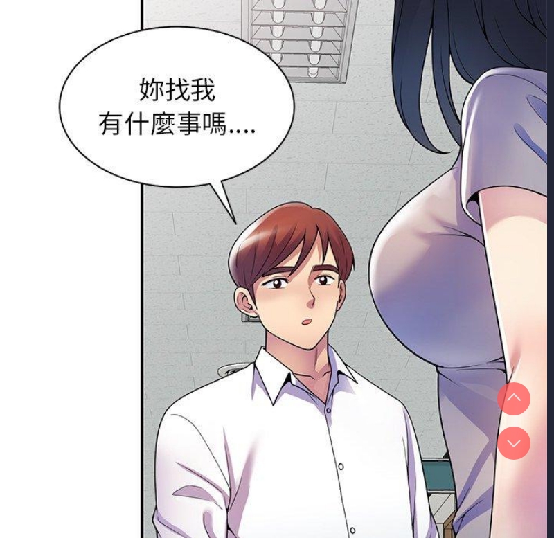 我的老婆是老师