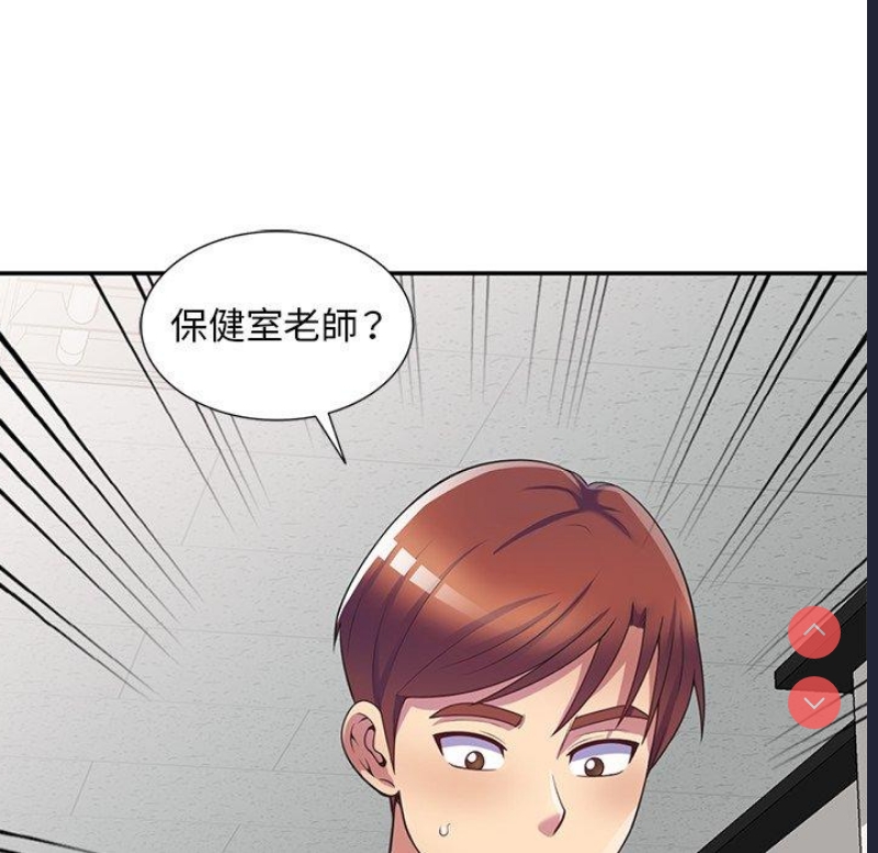 我的老婆是老师