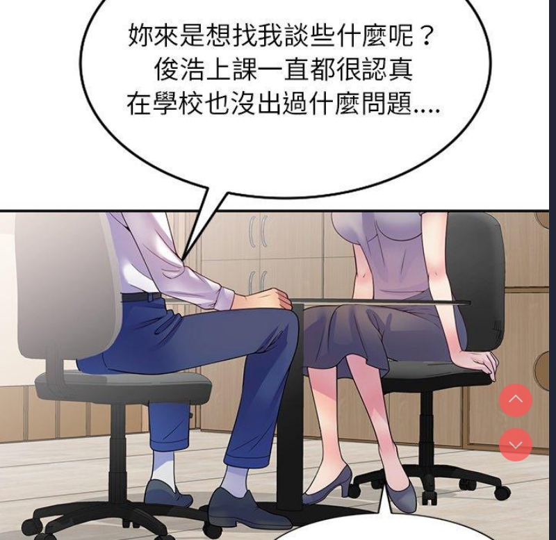 我的老婆是老师