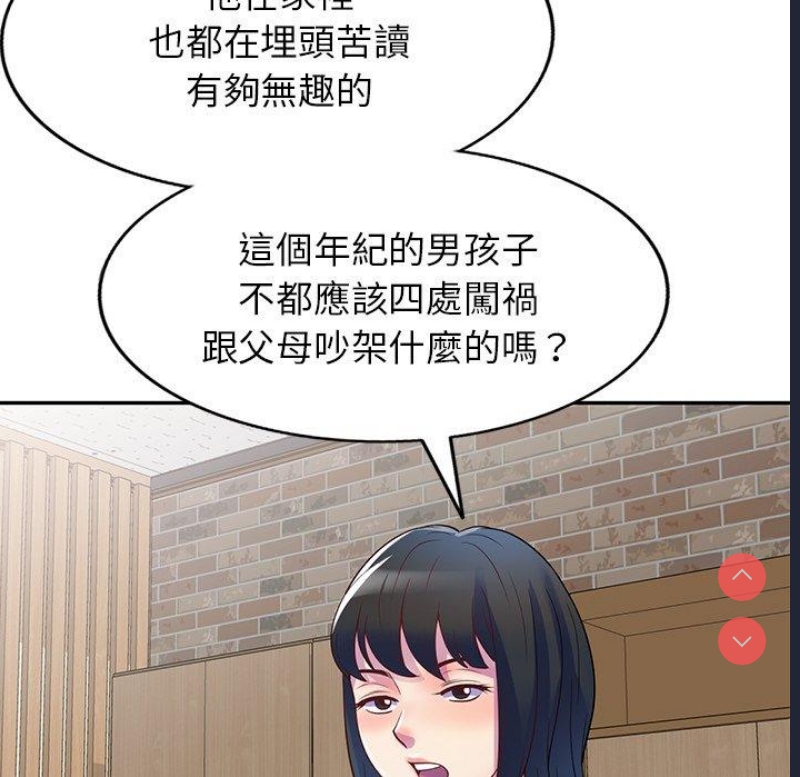 我的老婆是老师