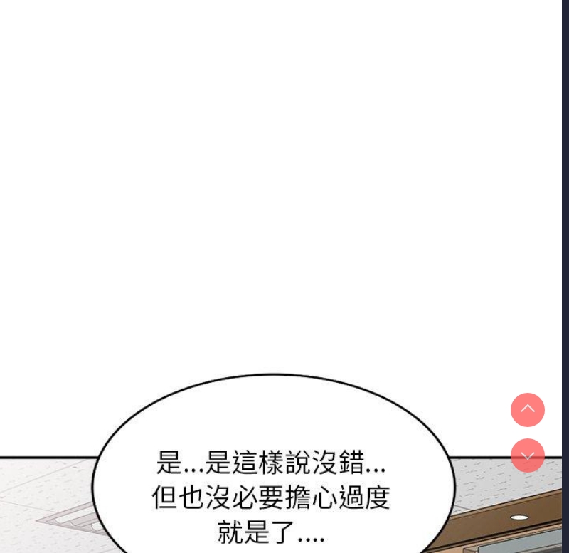我的老婆是老师