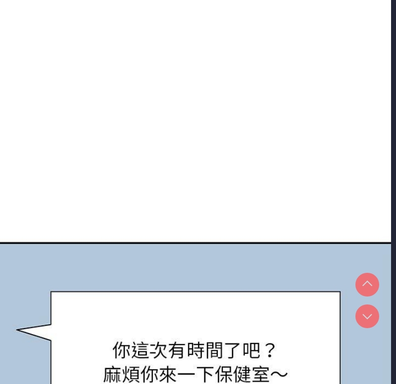 我的老婆是老师