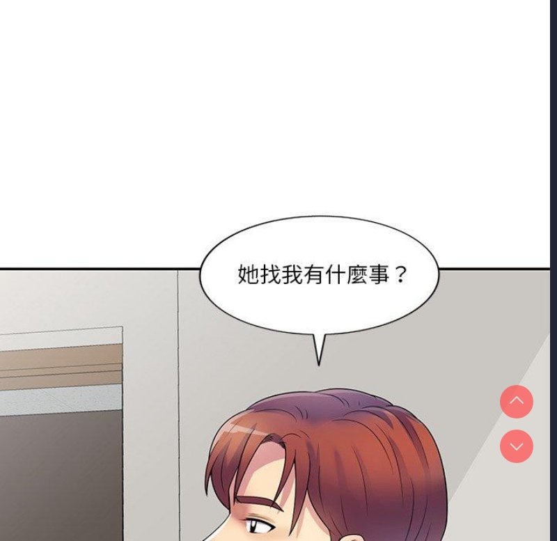 我的老婆是老师