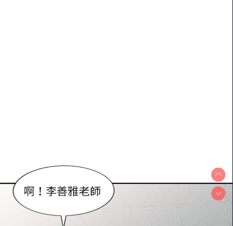 我的老婆是老师