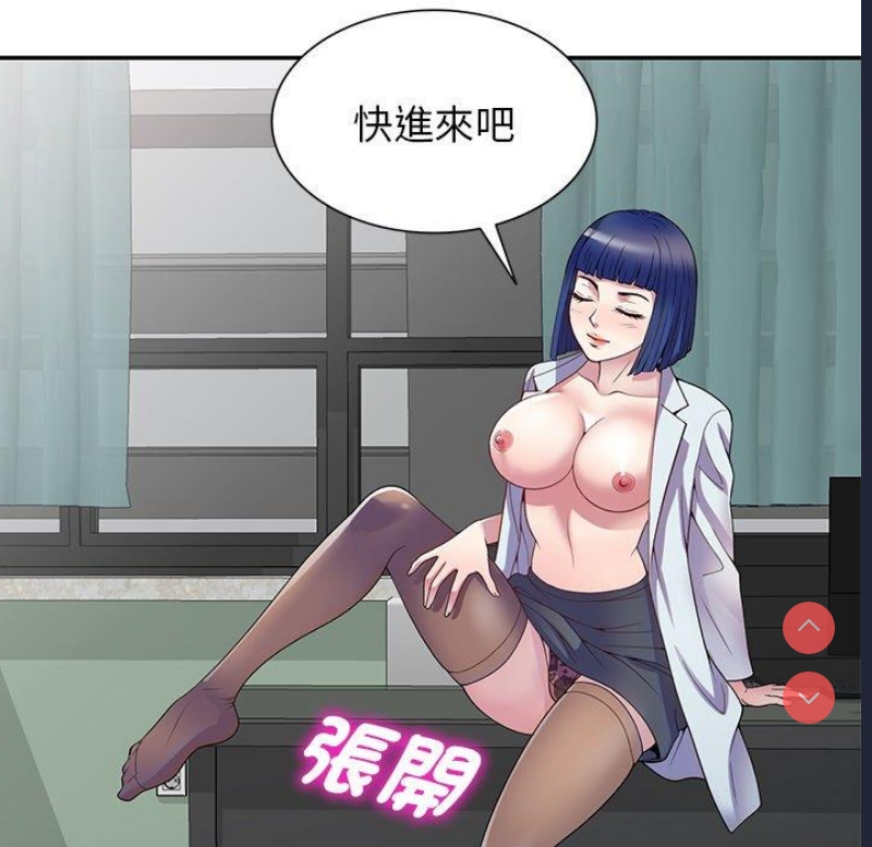 我的老婆是老师