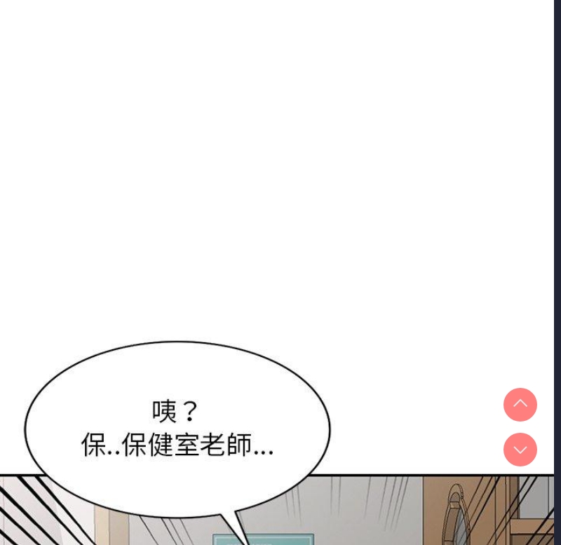 我的老婆是老师