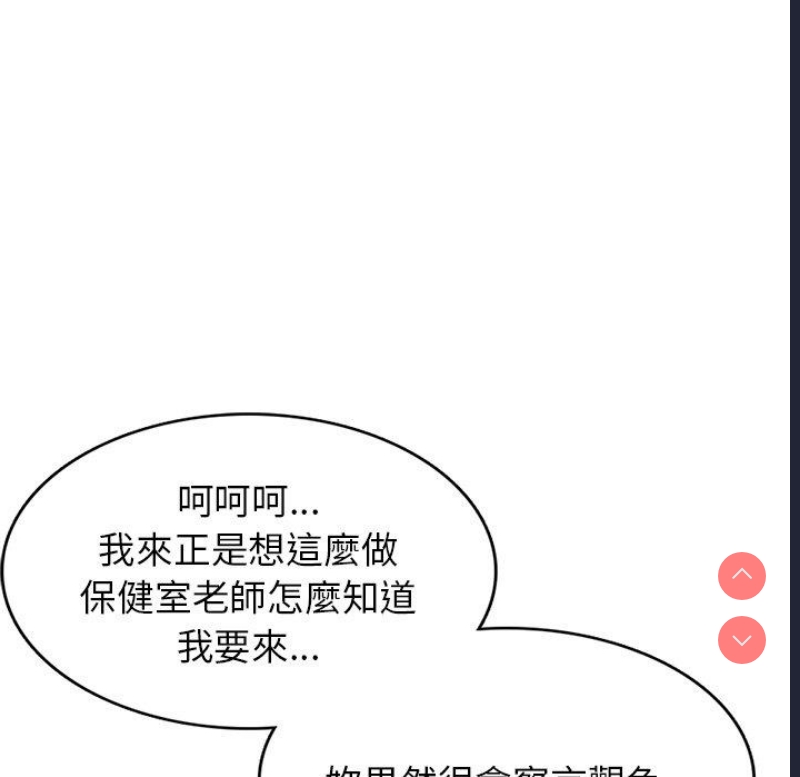 我的老婆是老师