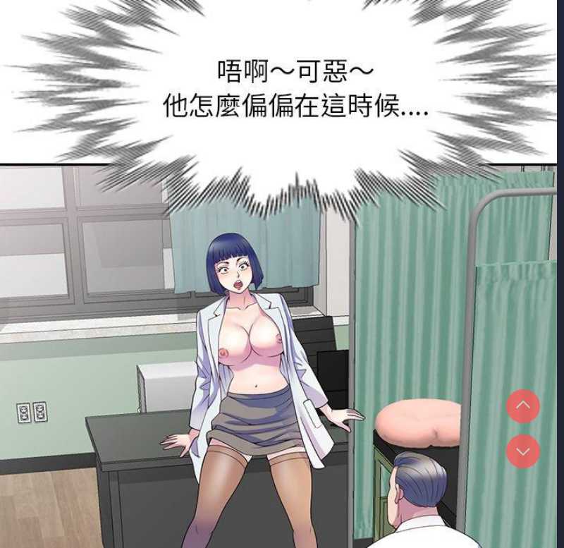 我的老婆是老师