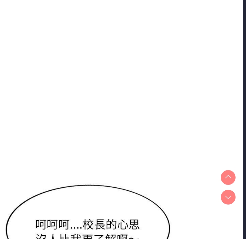 我的老婆是老师