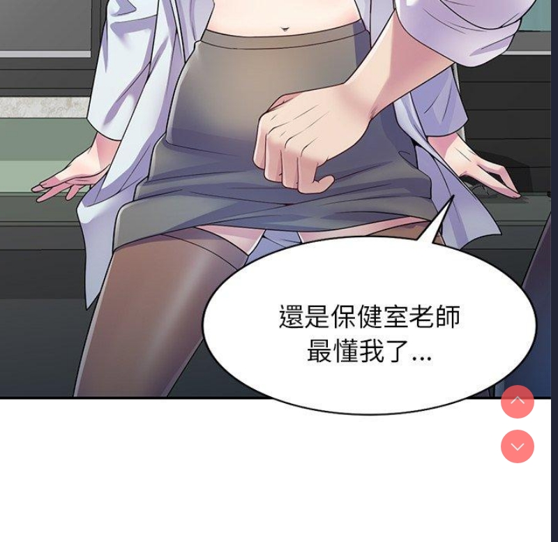 我的老婆是老师