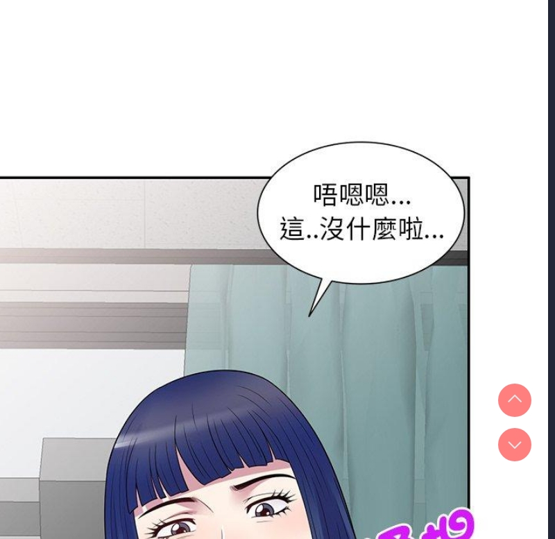 我的老婆是老师