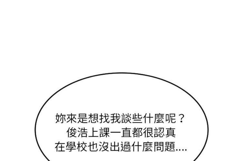 我的老婆是老师