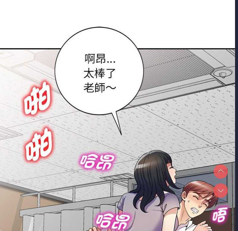 我的老婆是老师
