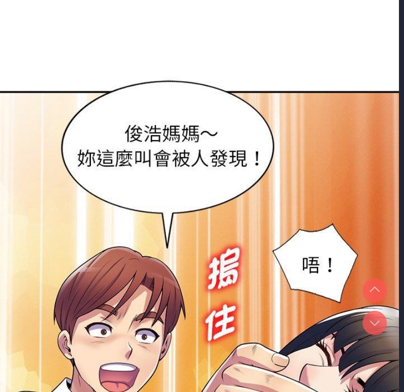 我的老婆是老师
