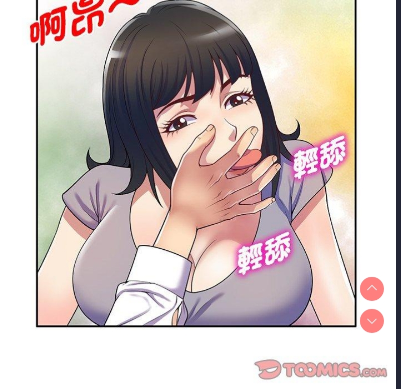 我的老婆是老师