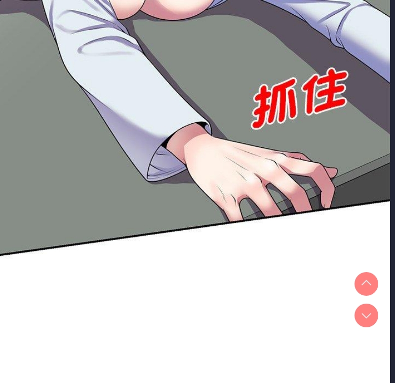 我的老婆是老师