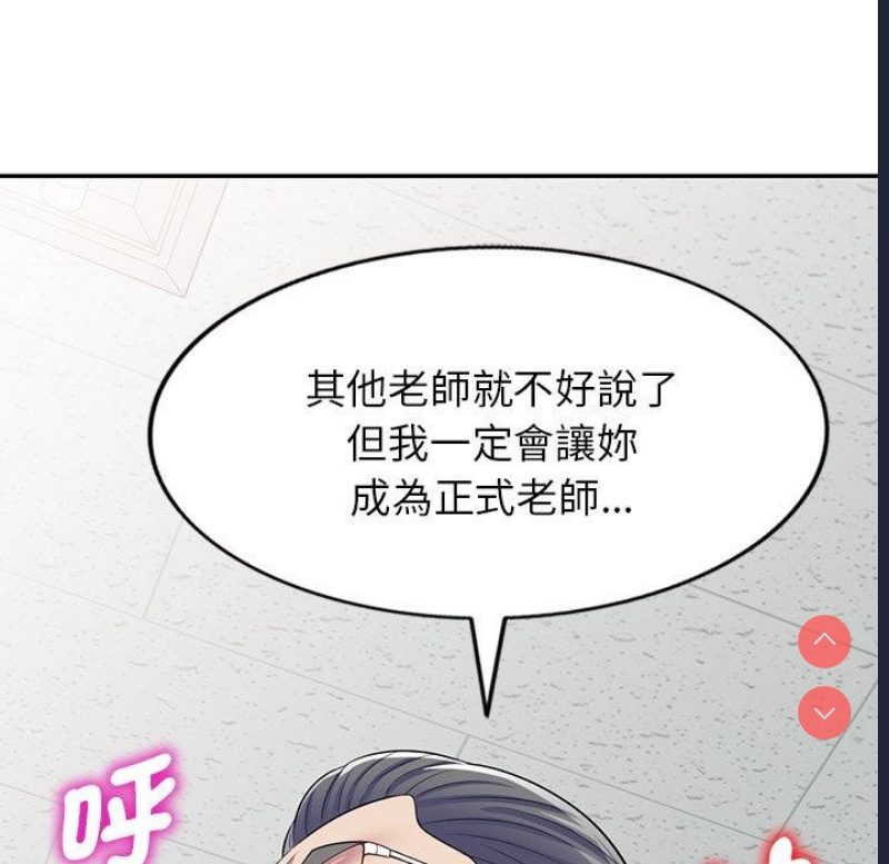 我的老婆是老师