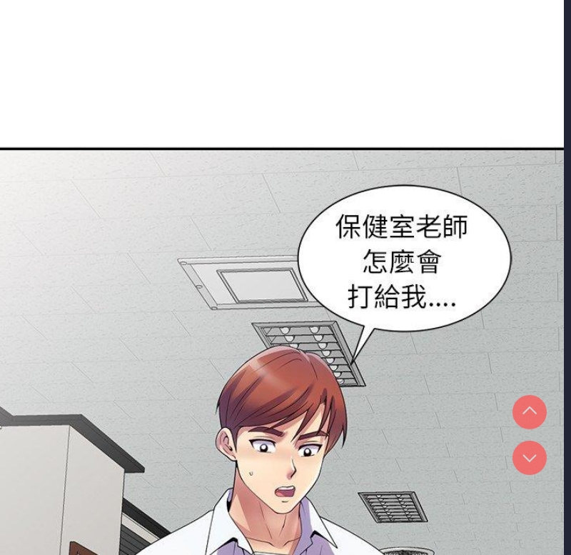 我的老婆是老师