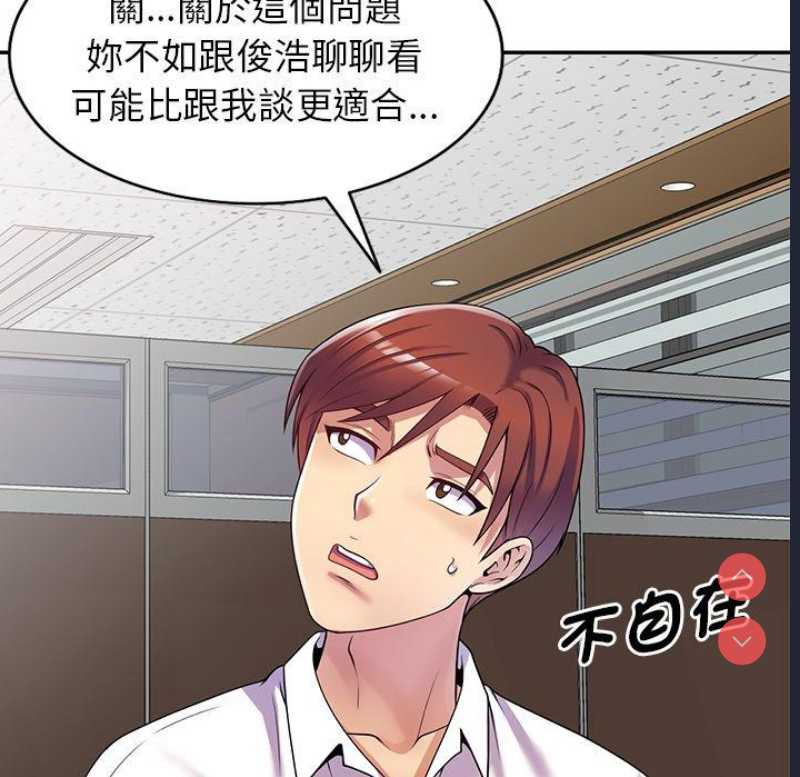 我的老婆是老师