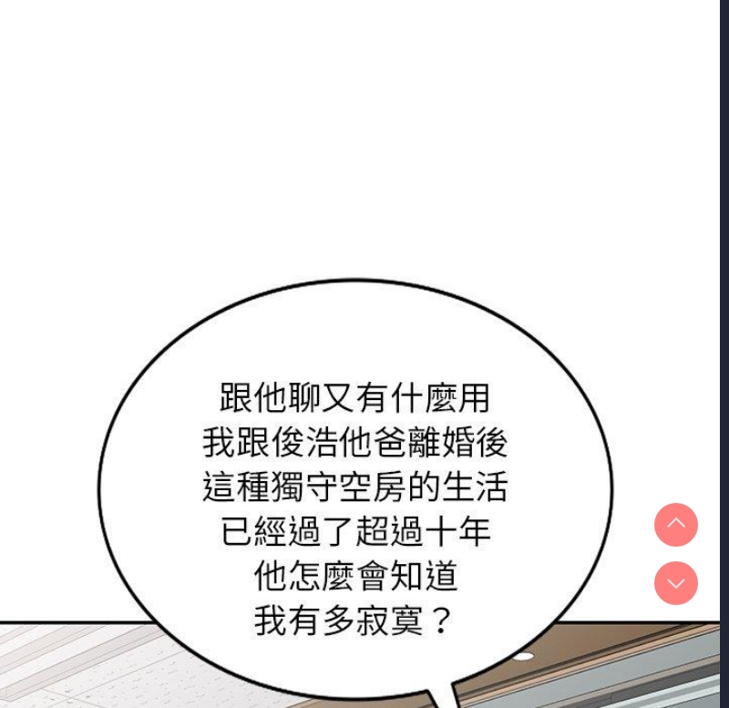我的老婆是老师