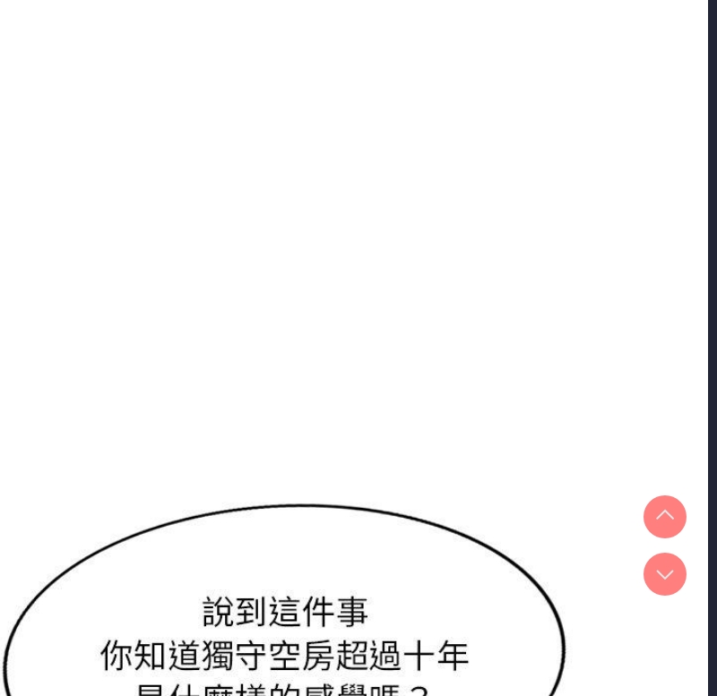 我的老婆是老师