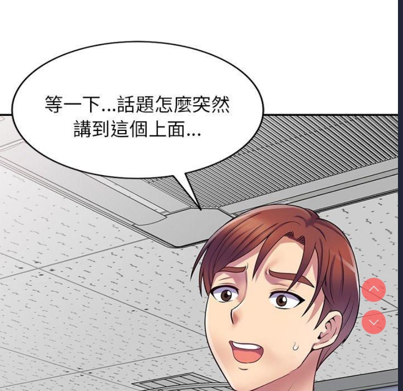 我的老婆是老师