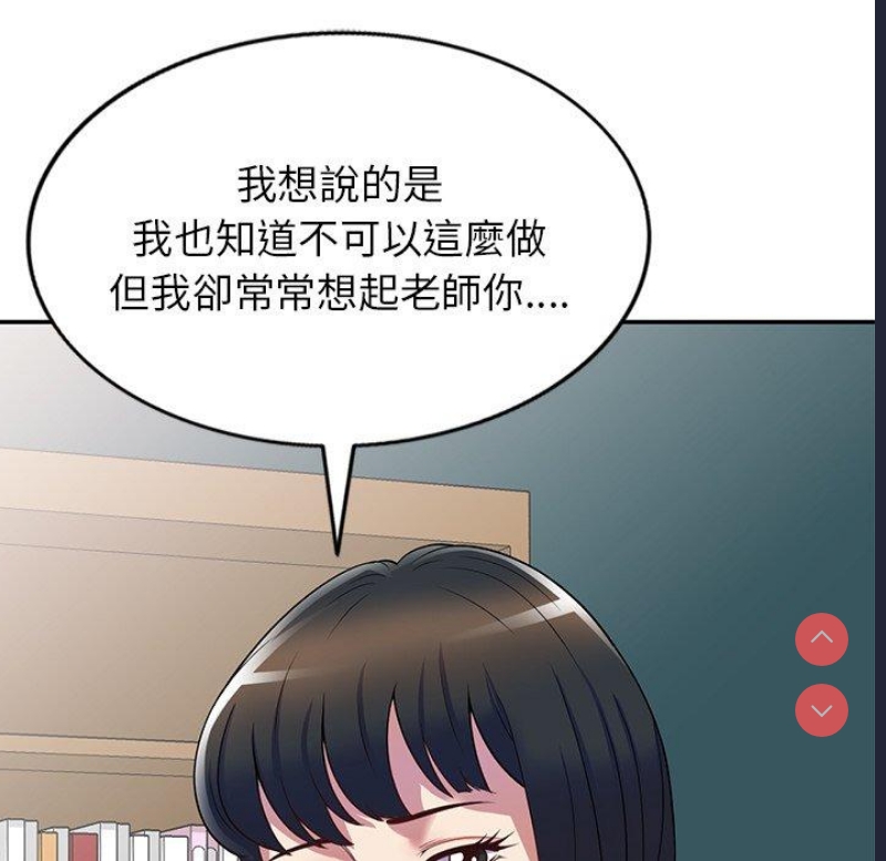 我的老婆是老师