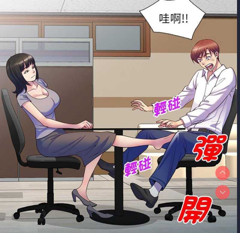 我的老婆是老师
