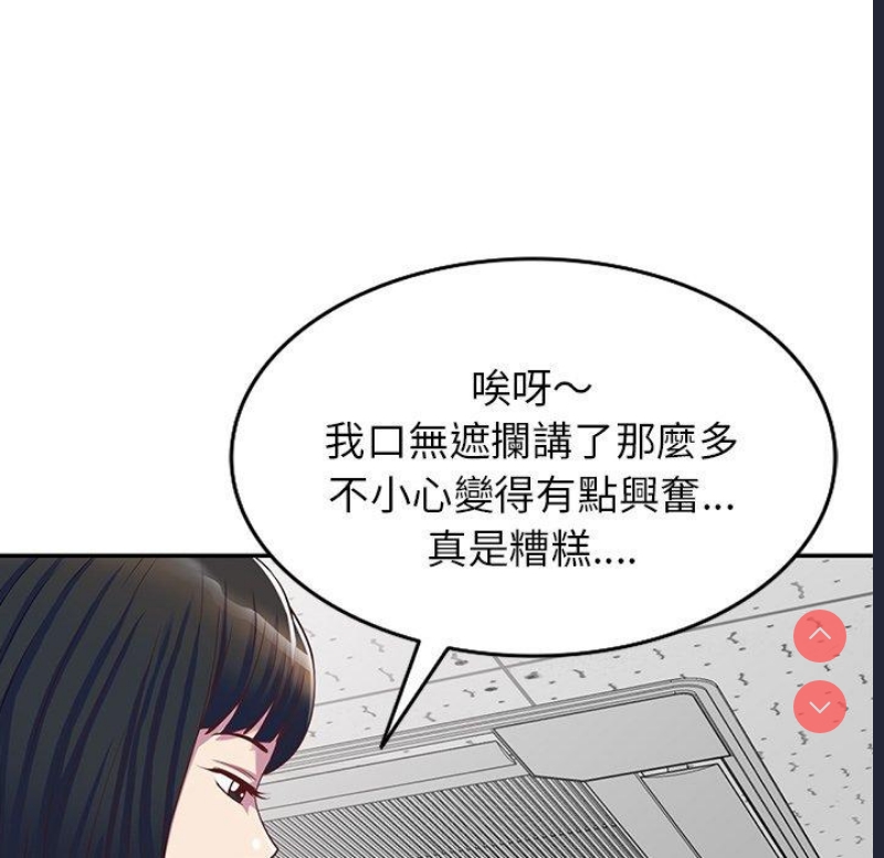 我的老婆是老师