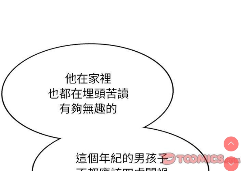我的老婆是老师
